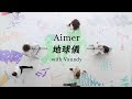 いろいろ ジャケット aimer 壁紙 iphone 278602