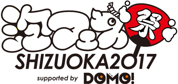 泡フェス祭shizuoka17 ライブ コンサートのチケット ローチケ ローソンチケット