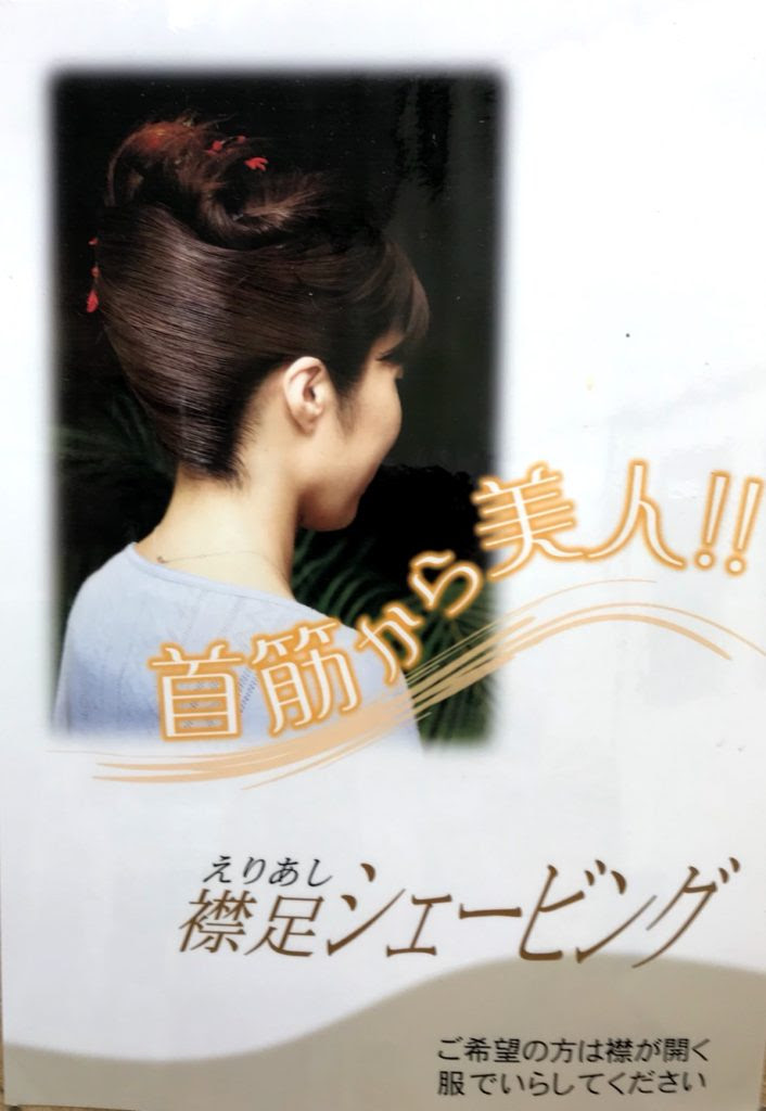 えり剃りすると 大田区池上 ヘナをするならヘアーサロンひまわり 頭皮と髪の毛に優しい 天然100パーセント ヘナ 熟成ヘナ 美らヘナ 美ら藍 Hqヘナ インディゴ ハーブカラー2度染め ミックスハーブ ティントハーブ ヘナ愛 オーガニック アブソルト彩4rd カラー