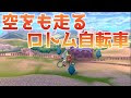 空を飛ぶ ポケモン 剣盾 475344-空を飛ぶ ポケモン 剣盾