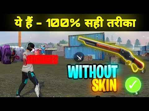 WITHOUT SKIN - NEW ONE TAP HEADSHOT TRICK M1887 | NEW ONE TAP HEADSHOT TRICK 2021 | MR ATUL YT