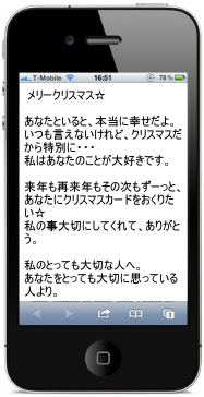 恋人 彼氏 彼女 へのクリスマス メール例文