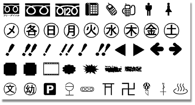 フリー フォント 尋スタジオ ジンフォント 手書き 子ども 下手文字 絵文字 遊書 漫画 コミック アニメ ゲーム ポップなどのフォント カスタマバーコードが出来るフォント