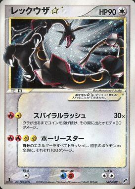 ポケモンカード プレミアムランキング５０ 意外なカードが熱い レトロゲームとマンガとももクロと