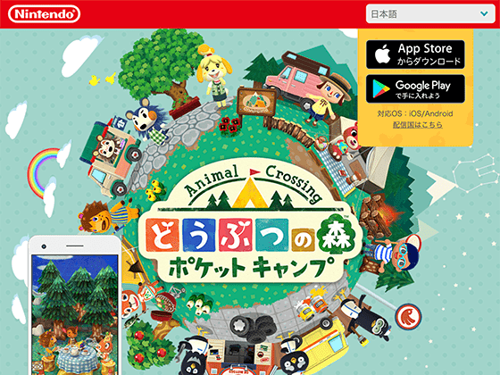 アニメ Tv ゲームのサイト イケてるwebデザインリンク集 デザイケ Design Iketeru