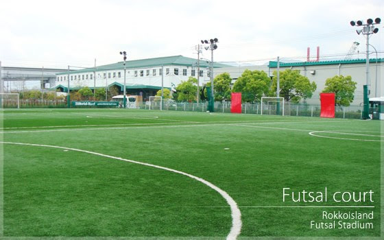 神戸ロクアイフットサルercスタジアム タウンガイド 神戸六甲アイランド 地域情報サイト