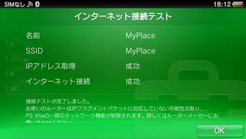 Ps Vita用 無線lan環境の構築 既にルータがあるなら増設はapで Kb