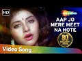 Aap Jo Mere Meet Na Hote, Hindi Old Song 