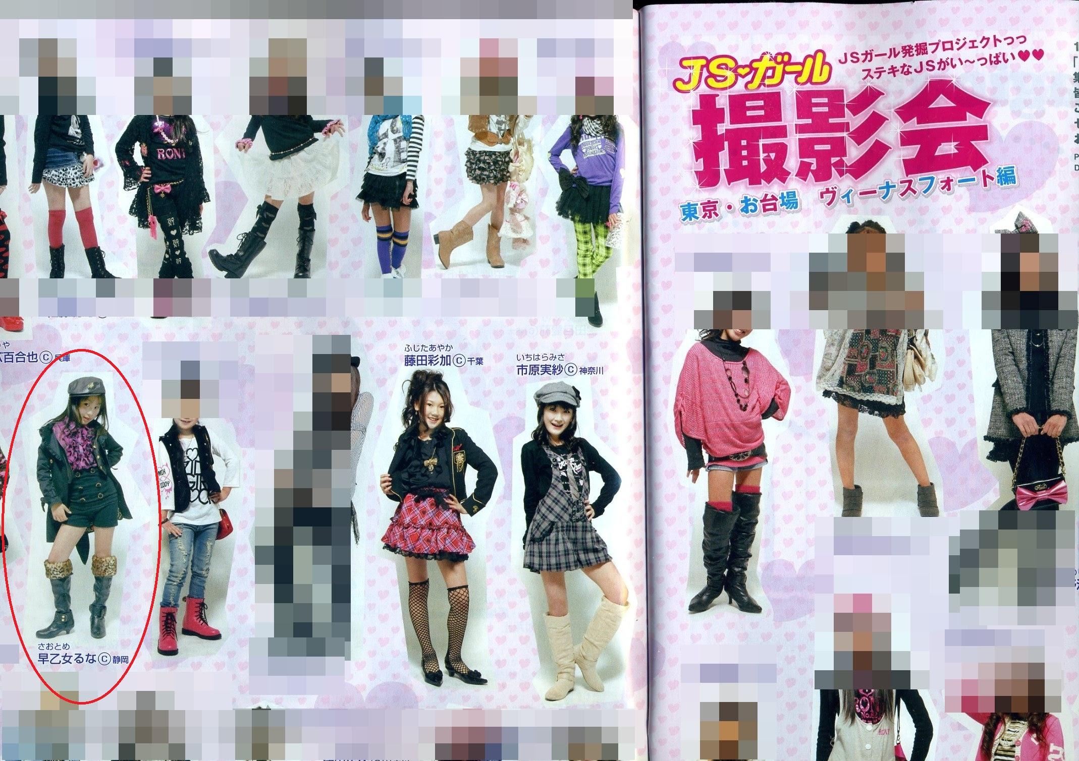 Jsガール 女子小学生の新しいファッション誌 思い起こせば初掲載だった 目指せトップステージ 早乙女るな
