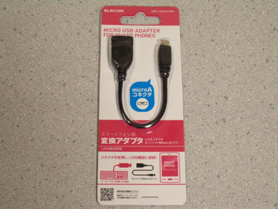 ６ Usbメモリーからarrows本体に直接データをコピーする方法 初心者のためのパソコン購入相談室