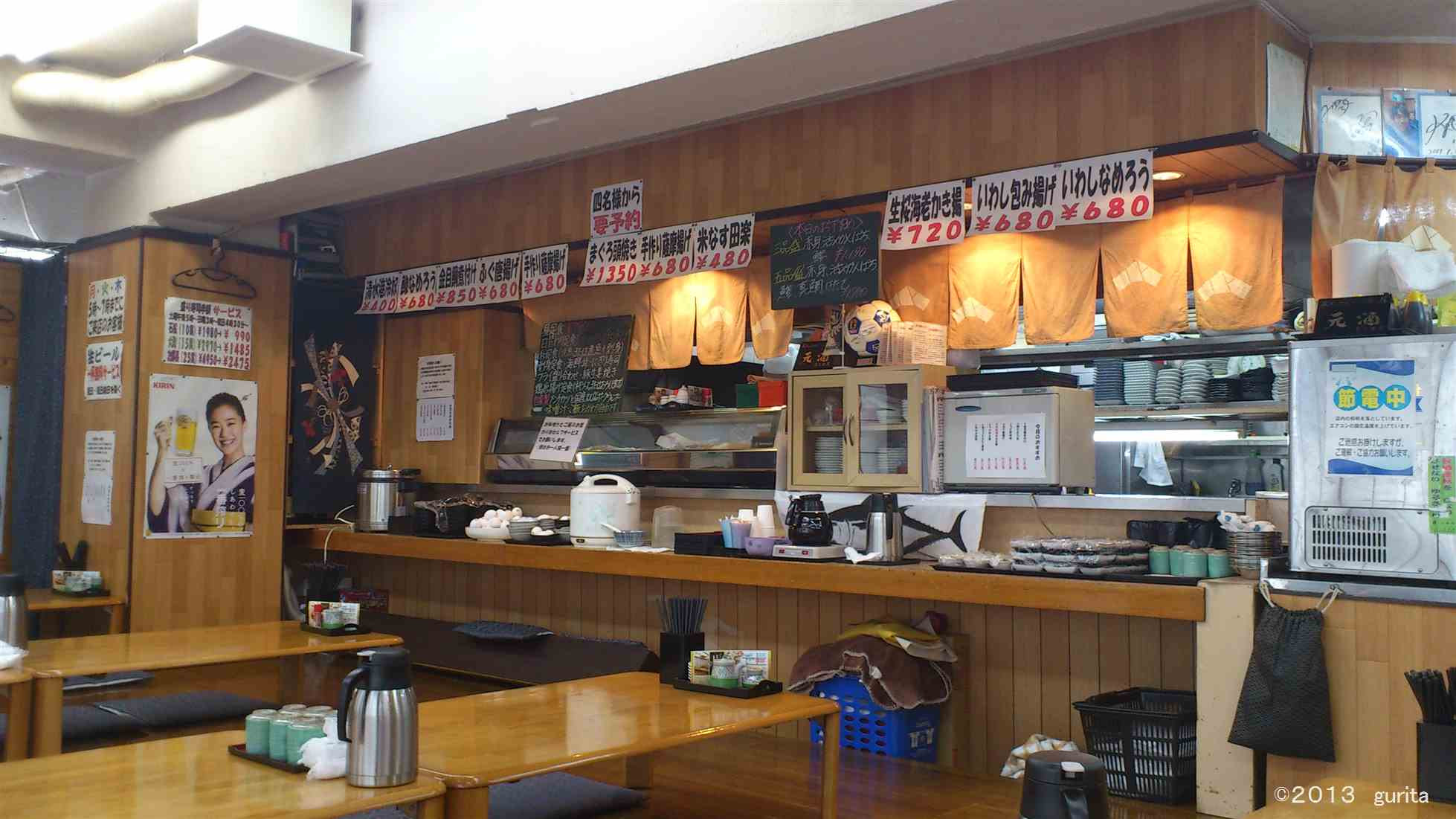 清水港 働くお父さん応援居酒屋 武蔵小杉 ごった煮