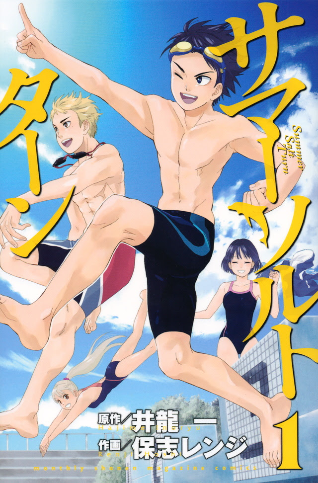 盤上のポラリス 月刊少年マガジン 講談社コミックプラス