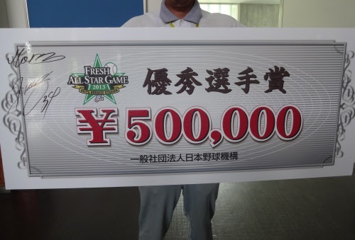 パネルコレクション 秋田県総合公社ブログ 楽天ブログ