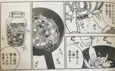 ダンジョン飯 2巻 宝虫ジャムのサンドイッチ食べたいな 漫画は世界を救う