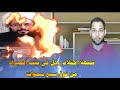 شبهات وردود | أن رجل نزل على عائشة فاحتلم