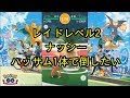 √70以上 ポケモン go ハッ��ム 933128-ポケモン go ハッ��ム