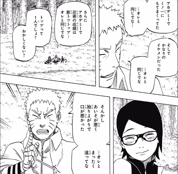 ヒナタageいのsage ヤンソンのブログ