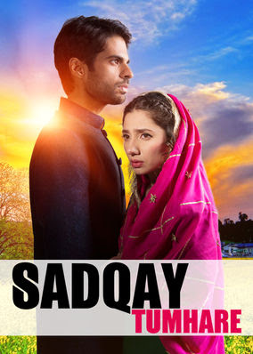 Sadqay Tumhare - Season 1