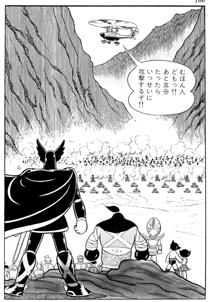 鉄腕アトム 異端の狂気 の話 しろうのブログ