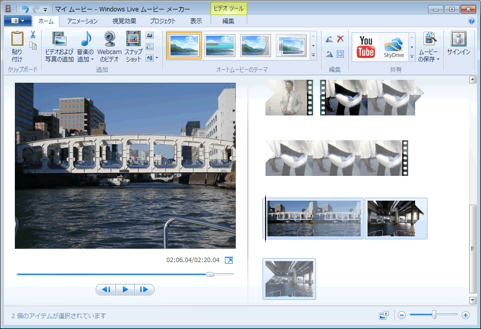 Live 動画 写真ファイルを読み込む 初心者のためのwindowsムービーメーカー Windows Liveムービーメーカー使い方講座