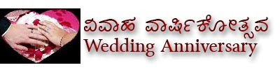 Kannada Greetings Shubhashaya Parents Wedding Anniversary Kannada Greetings Shubhashaya Parents Wedding Anniversary