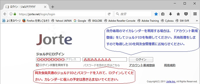 福島陳式同友会の練習予定表