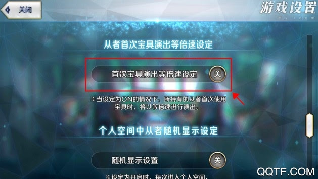 Fgo新版宝具动画变成一倍速怎么办fgo新版宝具动画强行匀速播放怎么解决方案 热备资讯