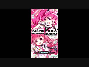 Sdvx V Sound Voltex Vivid Wave スキルアナライザー 暴龍天 ニコニコ動画