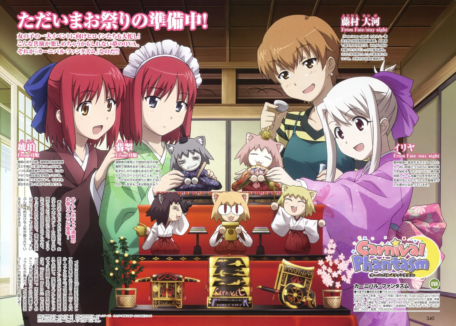 Carnival Phantasm Image Dump 17 May 11 Blog 7se7en