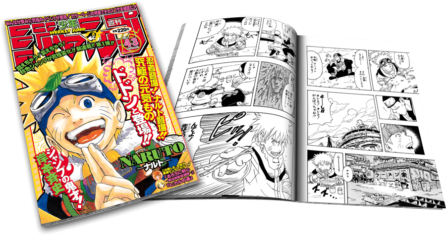 Naruto ナルト 第1話複製原稿box 相伝