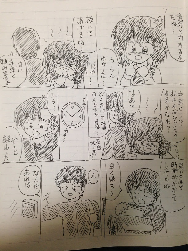 恋愛難民 週刊少年ワロス 気軽に無料で投稿 閲覧できるweb漫画雑誌 Free Web Comic Magazine