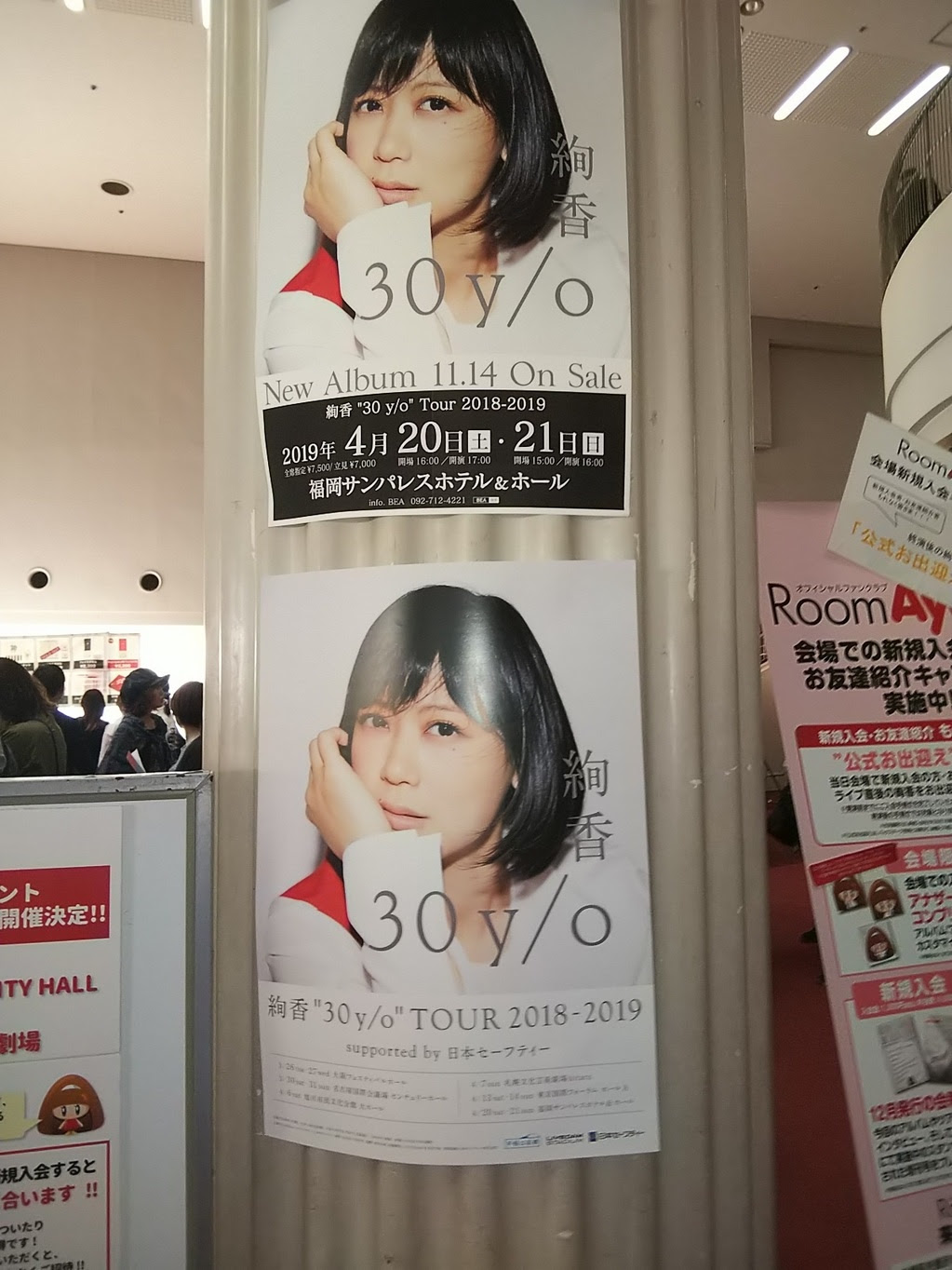 絢香のライブに行ってきました
