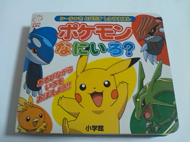 アブソルーム アブソルグッズの部屋 Pokemon Absol Items Room14年07月