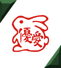 ウサギのかわいい印鑑の作成と通販 オリジナルのイラストの動物のはんこのデザイン 優愛