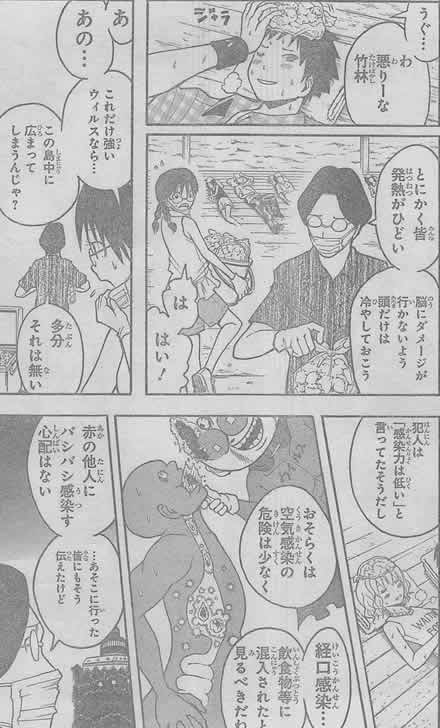 別マガ進撃隊 週間ジャンプ魂 Ssブログ