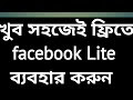 Free facebook lite free vpn apps