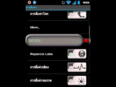 ICS THEME FOR Repencis 3.5 v.1