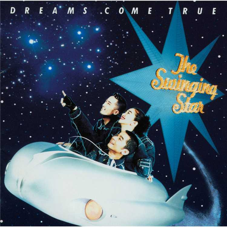 晴れたらいいね Dreams Come True 収録アルバム The Swinging Star 試聴 音楽ダウンロード Mysound