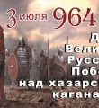 Русский вопрос