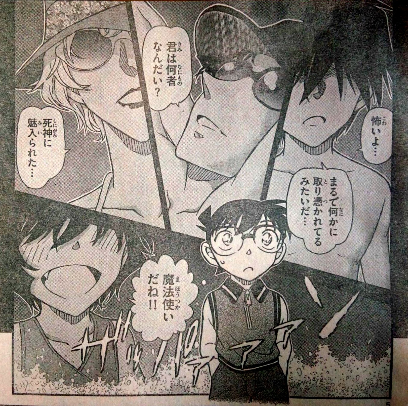 サンデーfile969 試着室で水着 回想考察 名探偵コナン考察ブログ