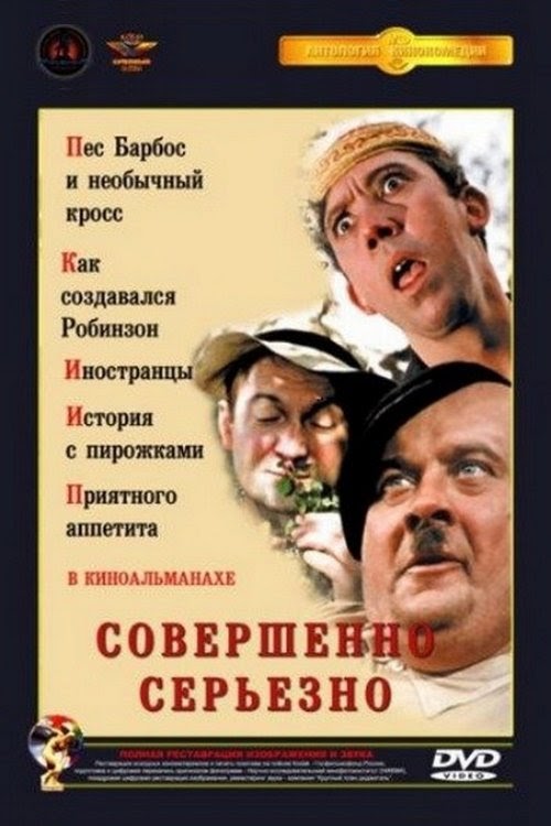 Sovershenno seryozno تنزيل فيلم كامل عبر الإنترنت بترجمة عربية 1961