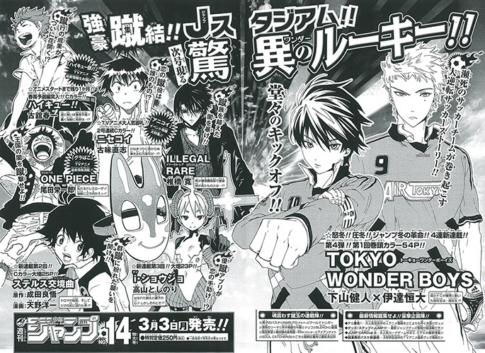 週刊少年ジャンプ14年 13号 購入 新連載 ステルス交境曲 成田良悟先生 天野洋一先生