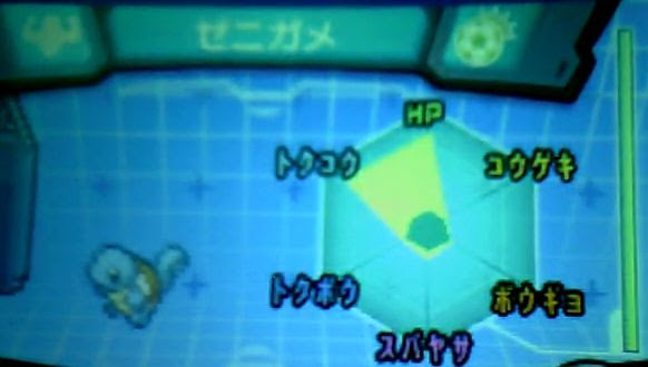 ポケモンxyの努力値の確認方法はスパトレとがんばリボン ポケモン剣盾 ソードシールド 攻略 最新情報 Pokemon Times