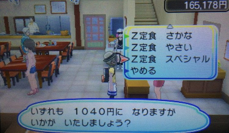 ウルトラサン ムーン ハートのウロコを簡単に大量ゲットする方法 ゲーム攻略のるつぼ