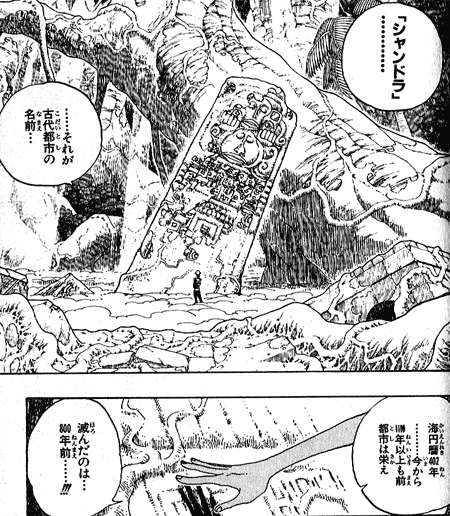 若竹 ワンピース感想
