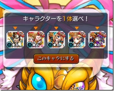 モンスト 4周年爆絶感謝ガチャの結果や当たり確率検証 ニジ玉 今さら聞けないモンスト攻略列伝