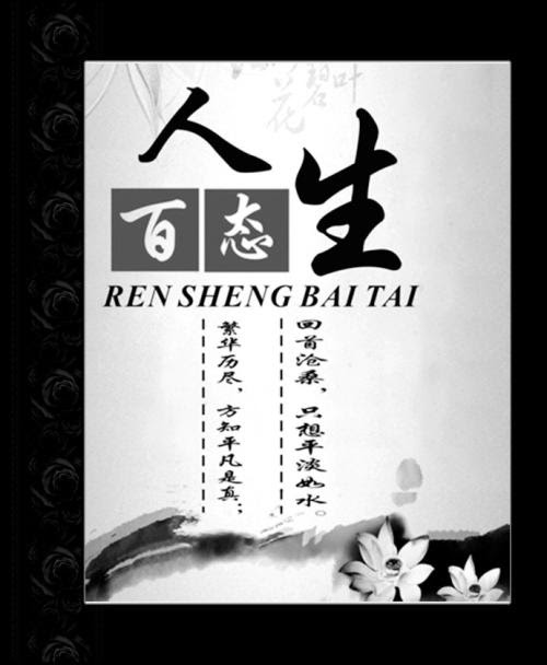 司马迁名言100句欣赏 前虑不定 后有大患 值得收藏 天下