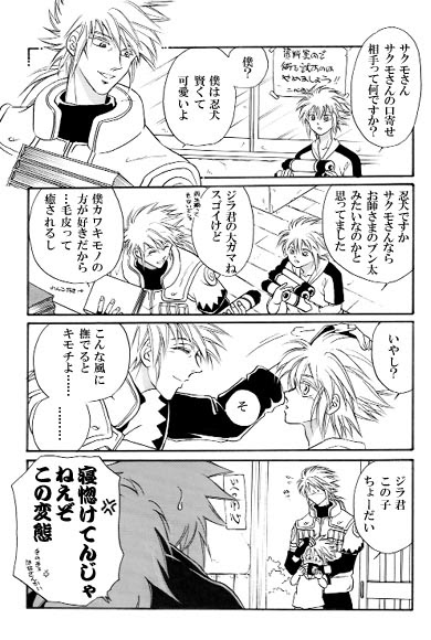 白い牙の伝説