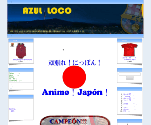 Azulloco Com バルセロナグッズショップ アスールロコ Fcバルセロナはじめとするリーガエスパニョーラ のグッズや カンペール オリーブの実など スペインならではの魅力的な商品をお届けするセレクトショップ リーガエスパニョーラ チャンピオンズリーグ等の