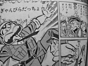 月光蝶である こち亀9巻